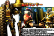 【MHR:SB】ギルドマスターみたいな人って4Gの筆頭ランサーなんだろうか？【モンハンライズ：サンブレイク】