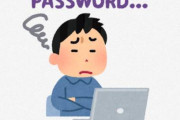 「PCのパスワード」がトレンド入りｗｗｗｗｗｗｗ　みんな忘れちまったのか