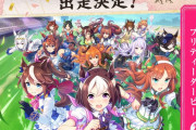 “出走者 発表!!” ウマ娘『第5回 ももいろ歌合戦』出走メンバー11名を発表！｢全11名がももいろ歌合戦を 盛り上げてくれるよ」