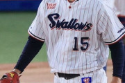ドラフト1位・山下輝(ヤクルト)防御率1.46←外れまで残ってた理由