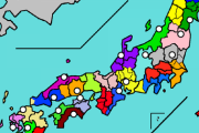大日本帝国政府「群馬県・埼玉県・茨城県・鳥取県・佐賀県はいらないので廃止します」