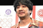 山崎まさよし、水戸市ライブめぐり謝罪&チケット払い戻しへ 公演内容が物議醸す