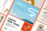 年賀状、出す人が激減、企業も「年賀状じまい」が進む
