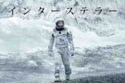 宇宙系の映画で1番面白いのなに？