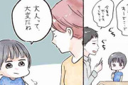 3歳児はもう大人!?大人顔負けな「子どもの深～い発言」3つ