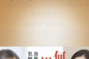 自民党 高村正彦元副総裁「私の立場で統一教会の問題を話せば容疑者の思う壺。車の提供は事実」