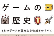 【疑問】ゲーム界隈の「エンジョイ勢」って、結局「雑魚勢」だよな？