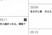 【乃木坂工事中】次回放送も…。。。