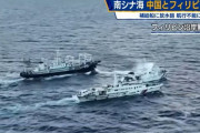 中国海警船が南シナ海でフィリピン船に連日放水、両国が非難の応酬…マルコス大統領「我々はひるまない」！
