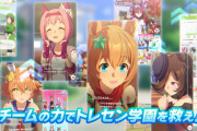 『ウマ娘』新育成シナリオ「アオハル杯 ～輝け、チームの絆～」の詳細動画が公開！！