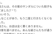 【悲報】ラーメン屋にヤバすぎる老害ジジイが現れるｗｗｗｗ
