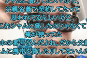 syamuさんが中年太りで一人で新幹線に乗れることが判明する！