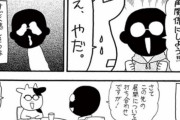 荒川弘「この漫画も形になってきたな！」 サンデー編集「んほぉ～この売上たまんねえ～」