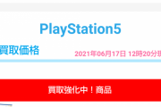 PS5「バイオで売上5万です...FFは2万しか売れませんでした...」