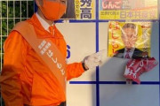衆院選出馬の在日ユーチューバー、10カ所で選挙ポスター破損被害に激怒　公約の「朝鮮統一」意義を強調  [10/26]