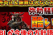 外国人「アサクリシャドウズがこうだったら満足したんでしょ？w」見透かされてた