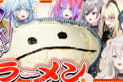 【ホロライブ】FLOW GLOWがオリジナルラーメンを考案！リオーナ氏、学食で週4塩唐揚げラーメン食べてた