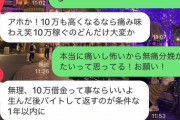 【悲報】男さん、無痛分娩を希望する女性に最低発言 （※画像あり）