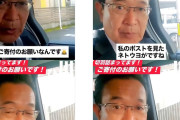 【速報】落選した中革連議員「切羽詰まってます、政治活動を継続させてください。森友文書の分析も続けなければ。御寄付を。 真剣にお願いします！ 」