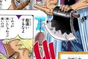 【ワンピース】海軍大佐・斧手のモーガンの肘の所、ヤバすぎ問題ｗｗｗｗｗｗ【画像】