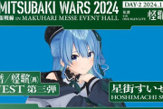 【ホロライブ】11月の花譜さん2Dayライブ、2日目のゲストにすいちゃん！！