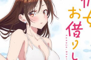 【エッッ】「彼女、お借りします オンラインくじ 水着と彼女」が7月14日より販売開始！
