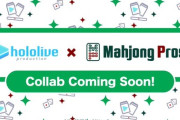【ホロライブ】ホロライブコラボの麻雀牌が出るのか！？