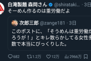 【悲報】女さん「素麺は重労働！」素麺会社「素麺を“作る”のは重労働だね」→なぜか不買運動されてしまう