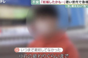 【悲報】最近の小学生さん、生でセ◯クスしてる…