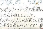 ピンチヒッター回以来の登場！櫻坂46井上梨名が尾関梨香と一緒にお届け「こち星」告知動画が公開