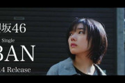 櫻坂46『偶然の答え』テレビCMが解禁！【そこ曲がったら、櫻坂？】