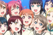 でもお前らラブライブ！サンシャイン!!2期最終話で泣いただろ？
