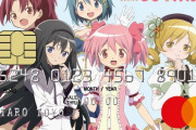 【画像あり】まどマギ好きのスロッターにおすすめな激熱クレカｗｗｗｗｗｗｗ