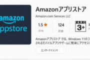 マイクロソフト、Windows 11でのAndroidアプリサポートを終了