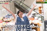 【gif】西野七瀬さんがこんなにノリノリでやるとはｗｗｗ【元乃木坂46】