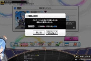 【デレステ】星街すいせいさんの場数「172115」