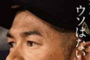 【正論】イチロー「『怪我がなきゃ良い選手なのになー』って言われる選手は才能がない」