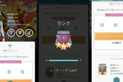 【ポケモンGO】シーズン2、勝率7割14連勝で「レート1674」だったんだが…【バトルリーグ】
