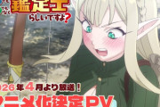 10年前「アニメって最強の趣味だし全く飽きないわ、日本人に生まれて良かった」　　今「もうアニメ見るの飽きたンゴ・・・」