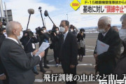 平和団体さん「領空侵犯されてもスクランブル発進するな！住民の命を守れ！」と申し入れてしまう