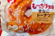 ファミマからもっちゅりん発売ｗｗｗｗｗｗ