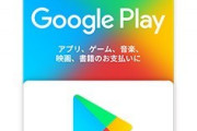 コンビニ店員「あっ電話だ」電話「Google Playの社員です課金カードの番号教えて」店員「かしこまり！！」