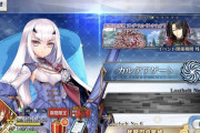 【FGO】白縦セタメリュ子が可愛すぎる！三つ編みがお似合い…【FateGO】