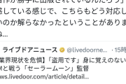 十時愛国梨の声優さん、暇空茜界隈を訴訟したCORABOを痛烈批判