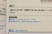 【合格】面接官「御社へはどうやって来ましたか？」彡(ﾟ)(ﾟ)「来た！！！」