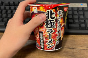 蒙古タンメン中本北極ラーメン食べるぞ！！！