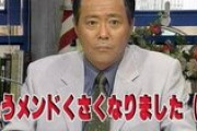 【ジャニーズ】小倉智昭｢ジャニーズに逆らったら僕は番組クビになってる。それが常識の世界｣