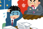 入社一日目で「あっここやばいな」ってなる職場の特徴ｗｗｗｗｗｗｗｗｗｗｗｗ