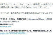 【朗報】収益停止されたYoutubeチャンネル、次々と収益復活