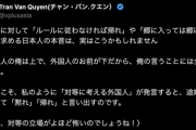 【正論】グエン｢日本人がベトナム人をルールに従わせようとするのは、ベトナム人を下に見ているから｣
